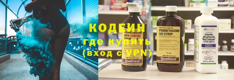 Кодеиновый сироп Lean напиток Lean (лин) Киржач